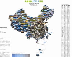 地圖中，藍(lán)色和灰色十分明顯，直觀地展示了全國(guó)空氣情況。