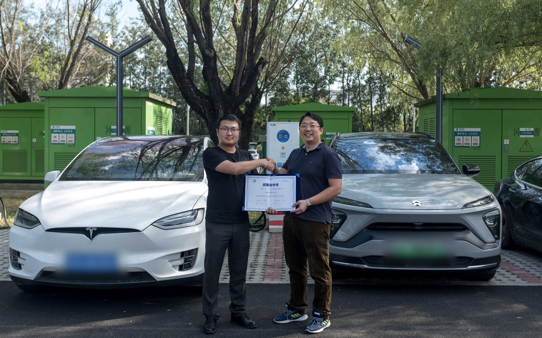 國網分布式與智充科技達成戰略合作，三年將鋪設1500個充電樁
