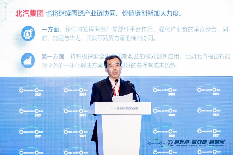 長(zhǎng)安汽車，電池，車企十四五規(guī)劃