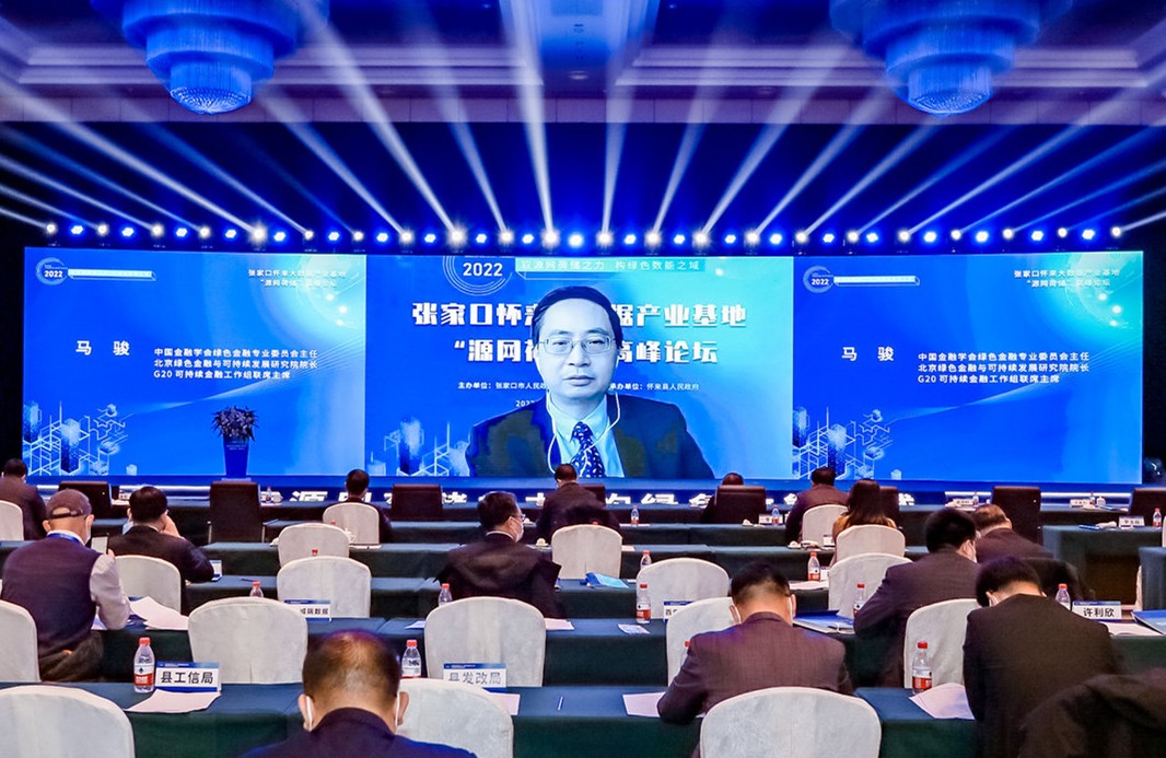 張家口懷來大數據產業基地:馭源網荷儲之力 構綠色數能之域