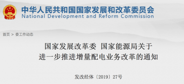 發(fā)改委、能源局連推兩大措施光伏行業(yè)再迎利好